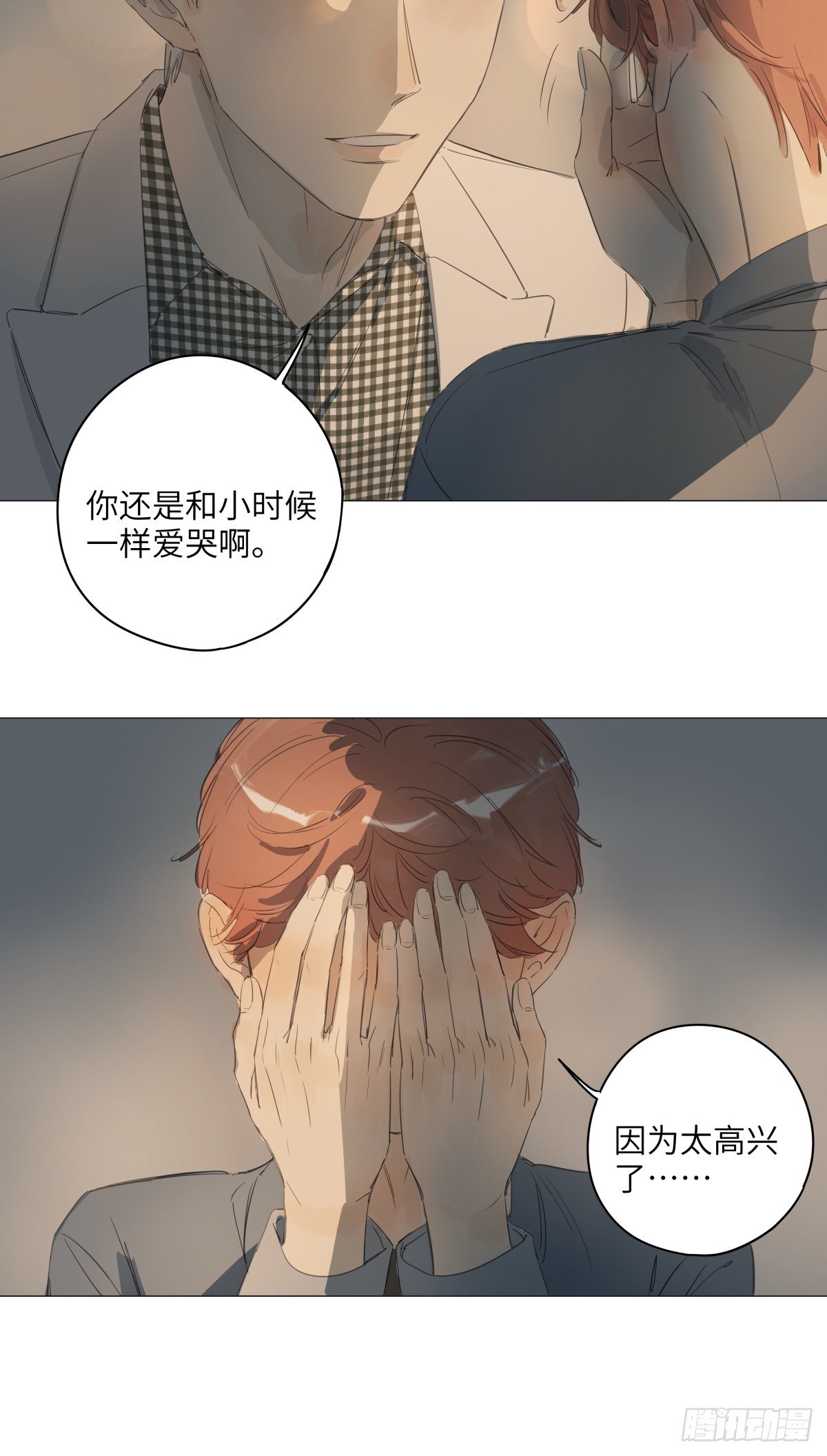 一颗智齿漫画,10（终）2图