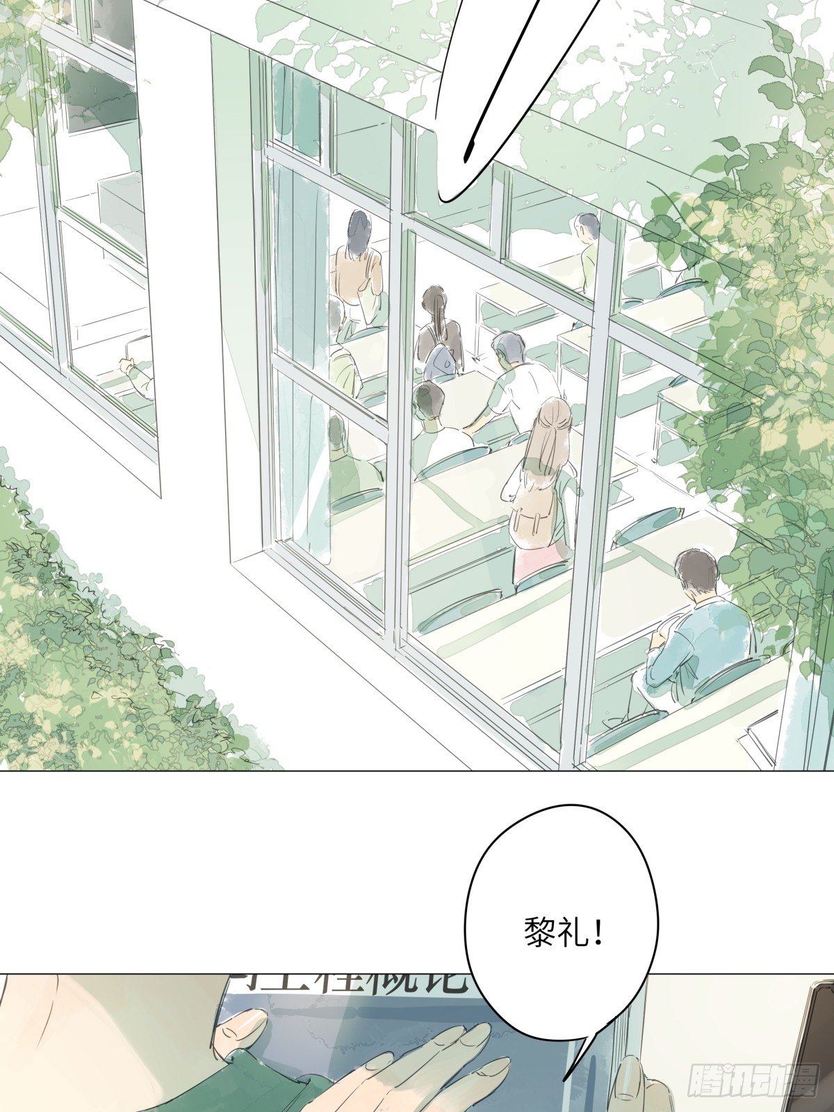 一颗智齿漫画,10（终）2图