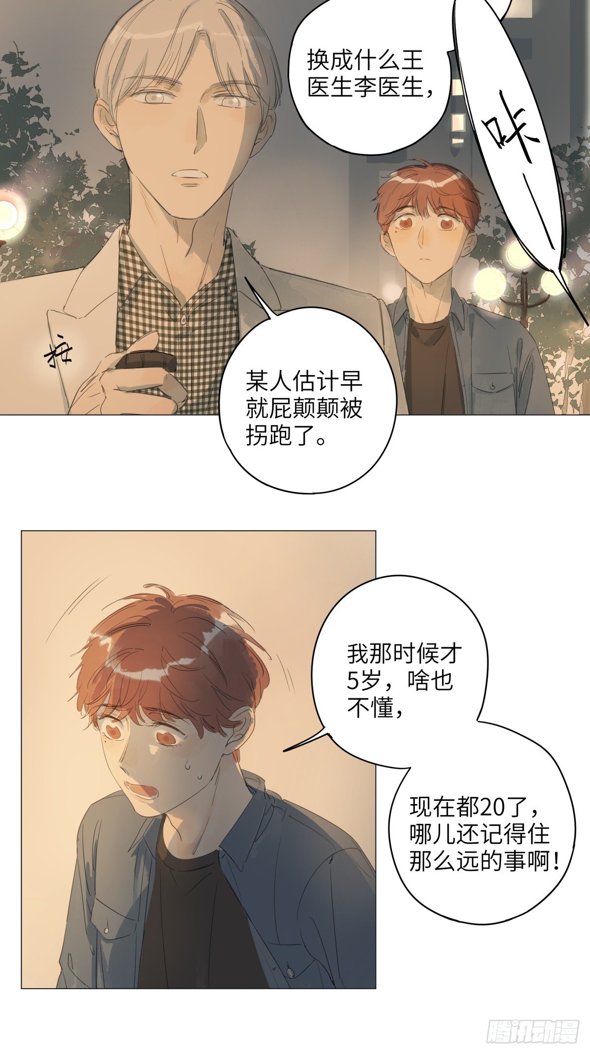 一颗智齿漫画,10（终）1图