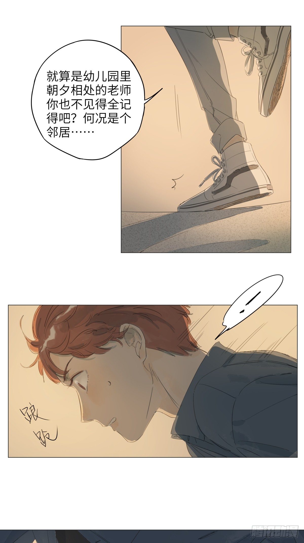 一颗智齿漫画,10（终）2图