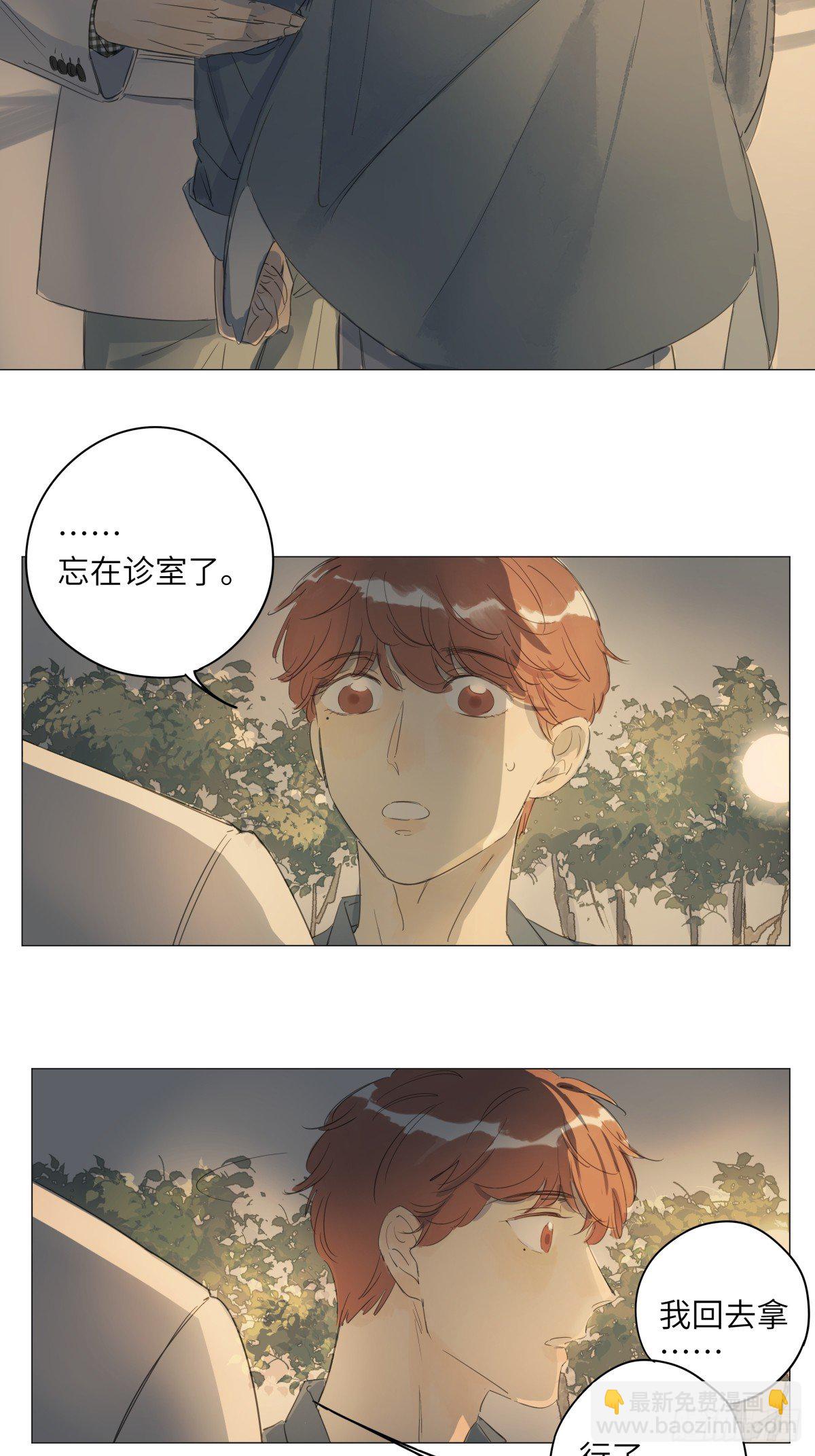 一颗智齿漫画,10（终）2图