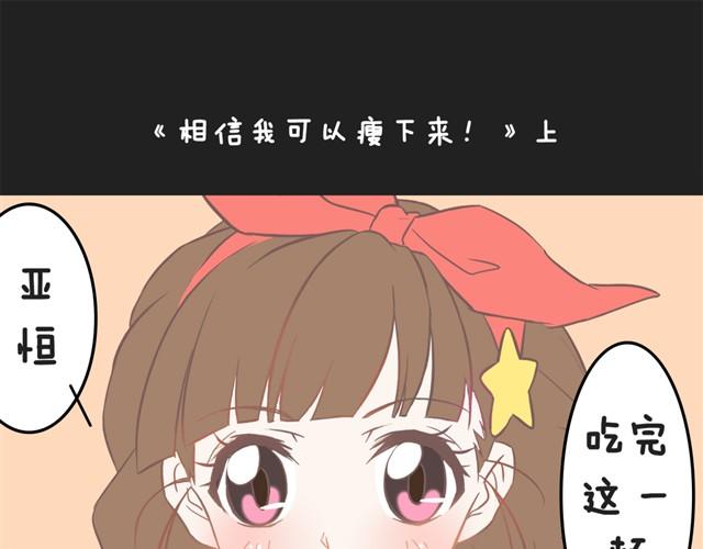 我恋爱了漫画,亚恒对我最好了1图