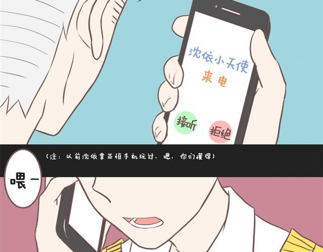 我恋爱了张韶涵漫画,女朋友的眼光好奇怪2图