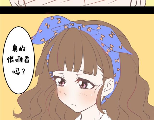 我恋爱了怎么办?漫画,不管怎样，你永远是最好的1图