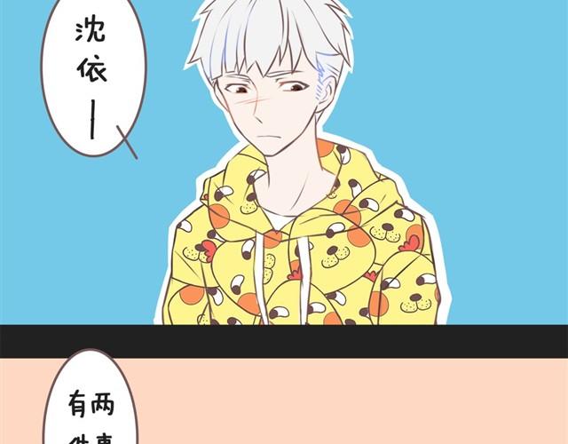 我恋爱了吉他谱漫画,女朋友的眼光好奇怪2图