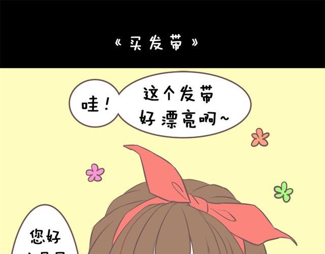 我恋爱了张韶涵下载漫画,不管怎样，你永远是最好的1图