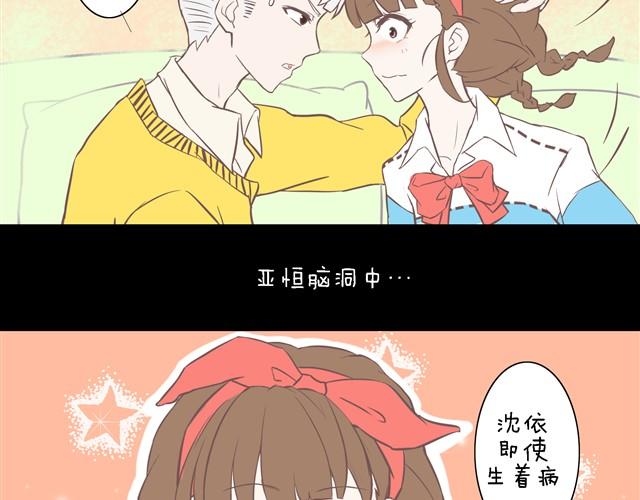 我家买了动物园漫画,我的女朋友怎么那么可爱！1图