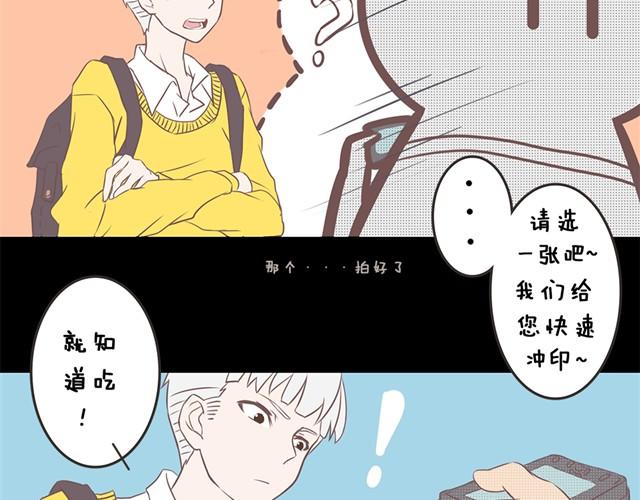 我恋爱了公主小妹漫画,真是个大吃货！1图