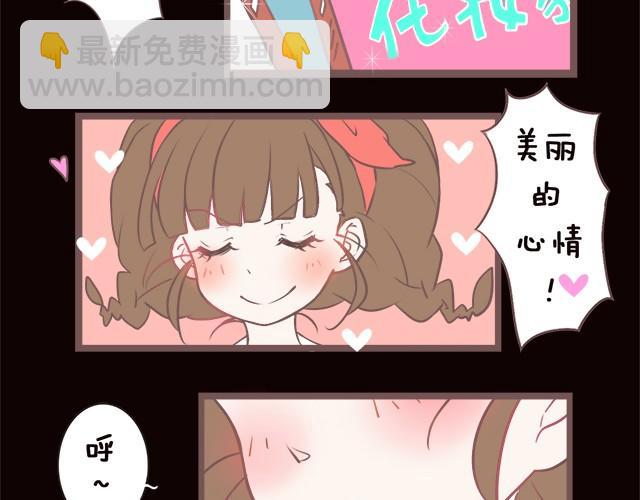 我恋爱了怎么办?漫画,真是个大吃货！2图