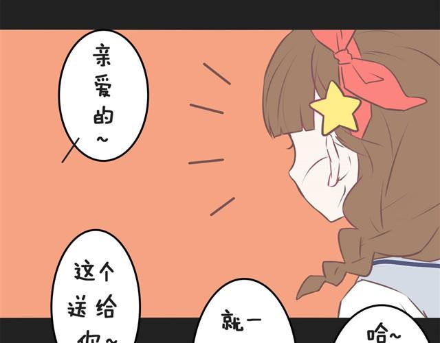 我恋爱了舞蹈漫画,想给你惊喜2图