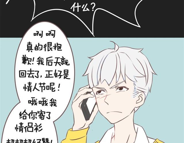 我恋爱了张韶涵漫画,女朋友的眼光好奇怪2图