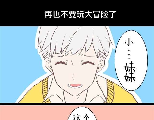 弟我恋爱了漫画,我的女朋友怎么那么可爱！1图