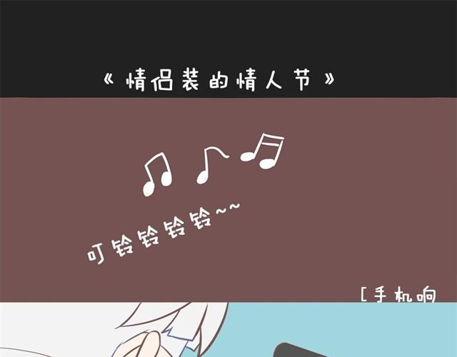 我恋爱了张韶涵漫画,女朋友的眼光好奇怪1图