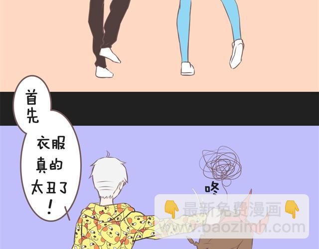 我恋爱了怎么办?漫画,女朋友的眼光好奇怪2图