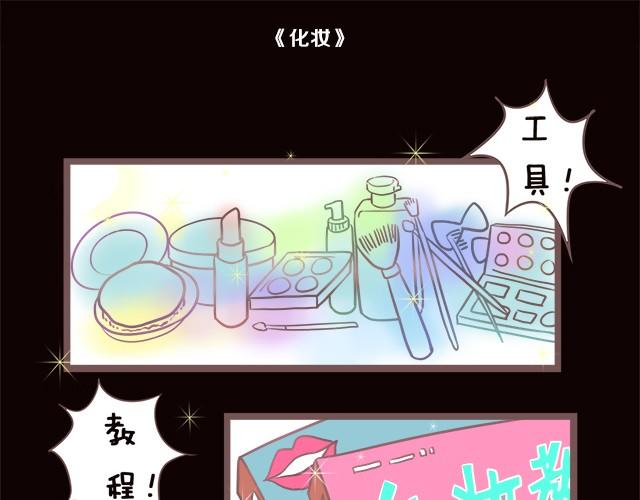 我恋爱了怎么办?漫画,真是个大吃货！1图