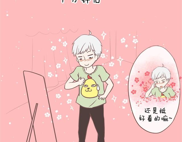 我恋爱了公主小妹漫画,真拿你没办法1图