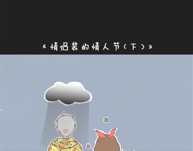 我恋爱了吉他谱漫画,女朋友的眼光好奇怪2图