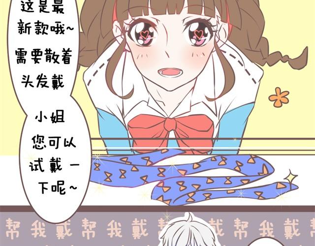 我恋爱了张韶涵下载漫画,不管怎样，你永远是最好的2图