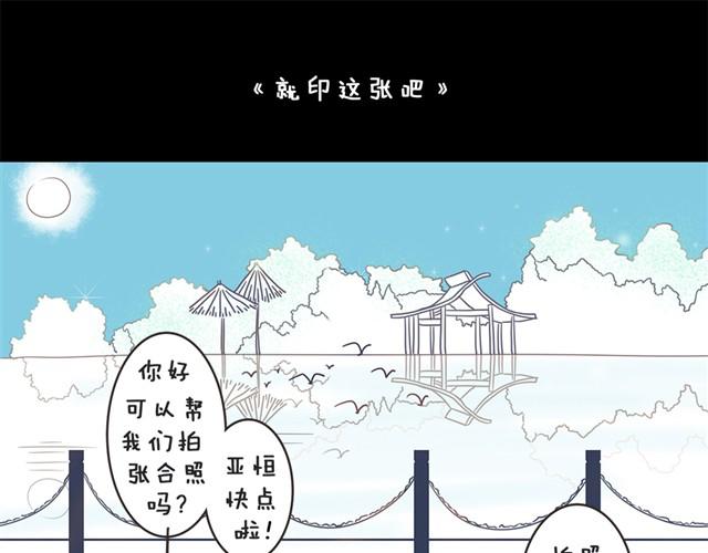 我恋爱了漫画,真是个大吃货！1图