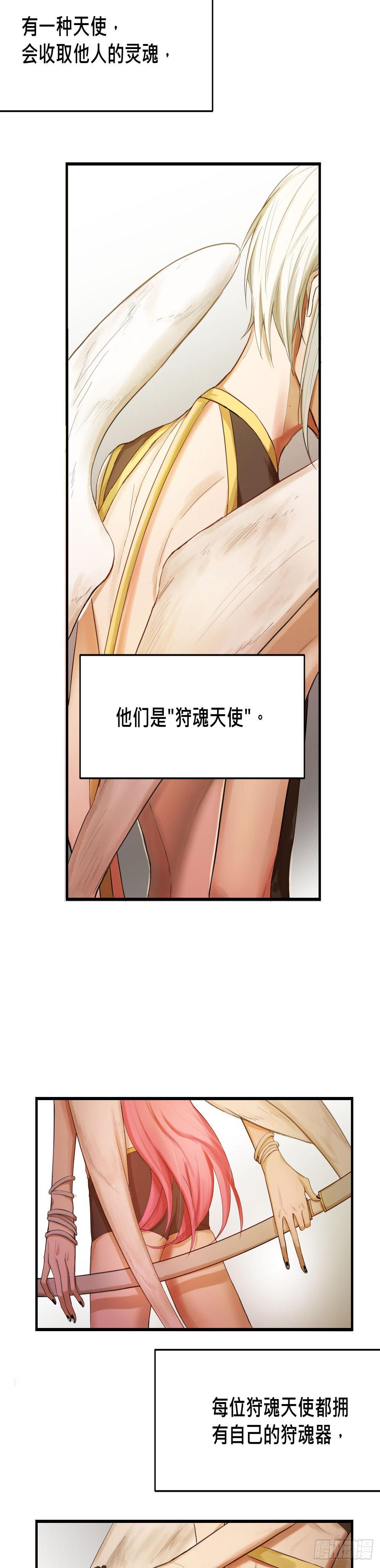 爱情的禁果漫画,序2图