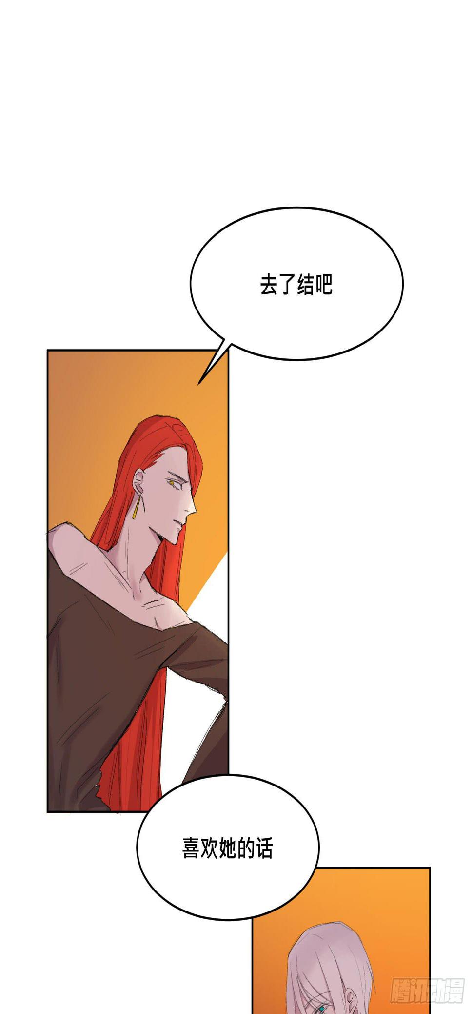 爱情里的禁忌漫画,变色的灵魂1图