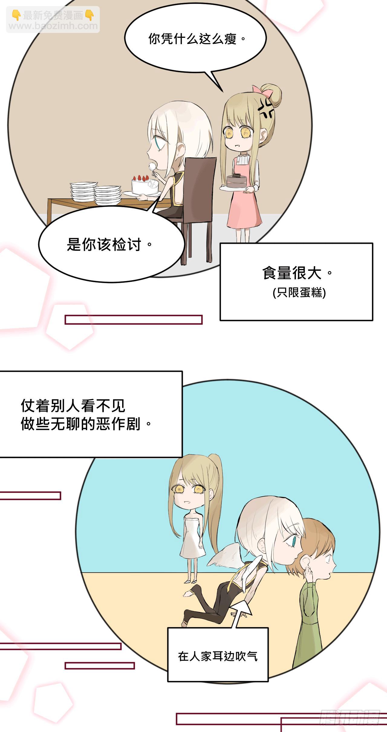 爱情禁果的故事漫画,有如一场美梦2图