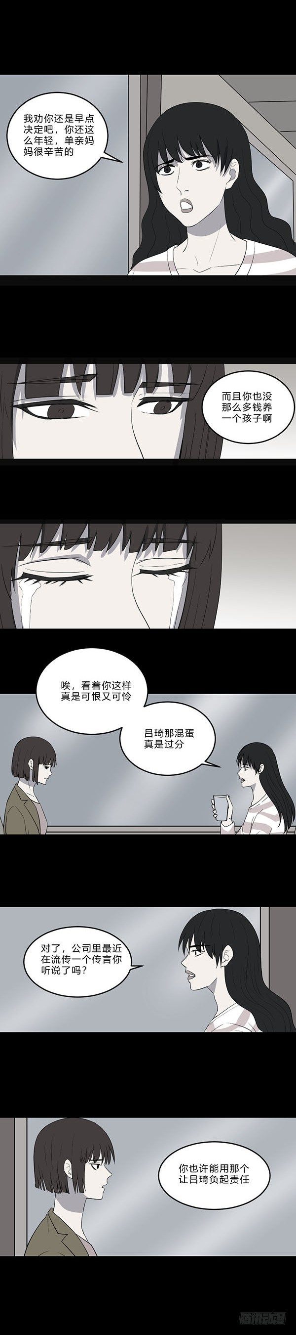 胡思杜年轻照片漫画,生孩12图