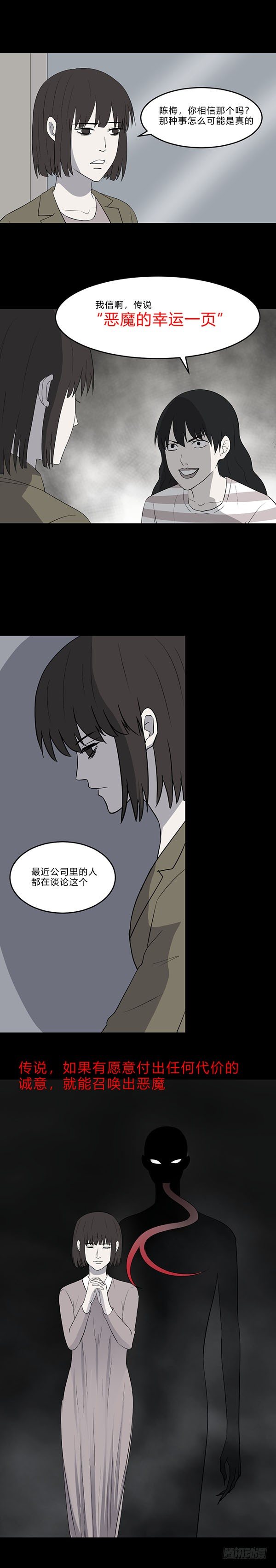 胡思杜的照片漫画,生孩11图