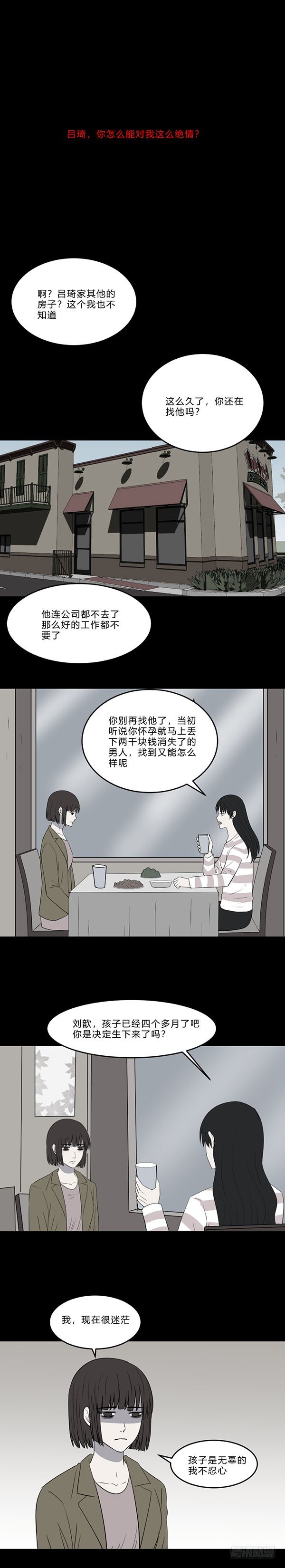 胡思杜年轻照片漫画,生孩11图