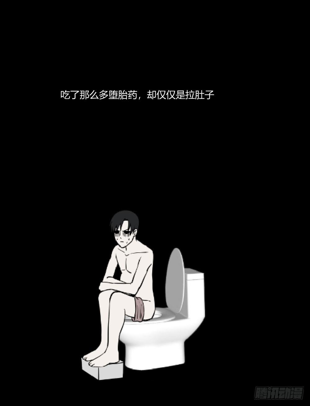 胡思乱想文案漫画,生孩 完2图