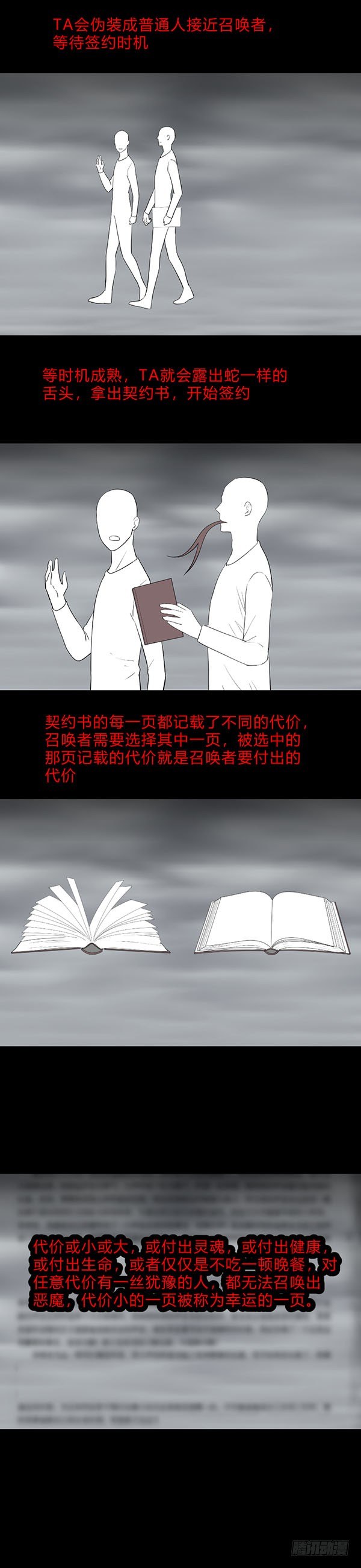 胡思杜的照片漫画,生孩12图