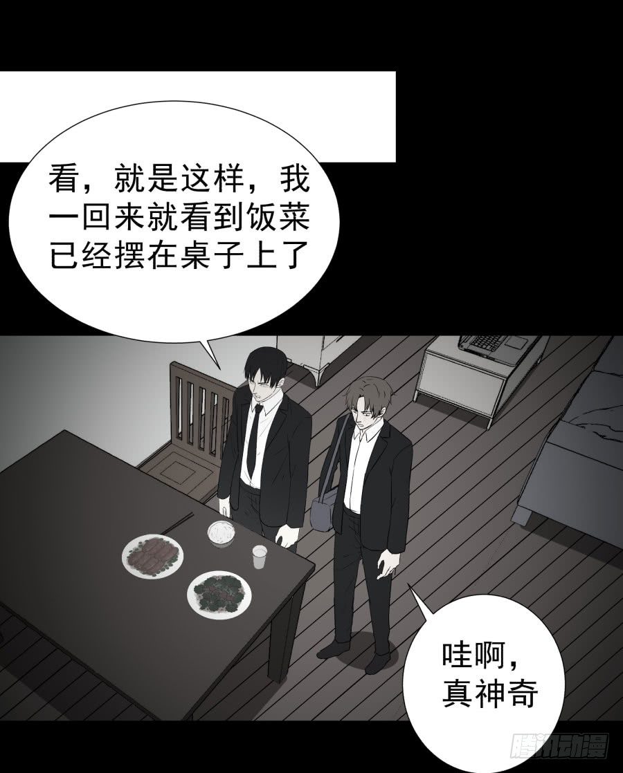 胡思趣录漫画,谁做的饭？41图