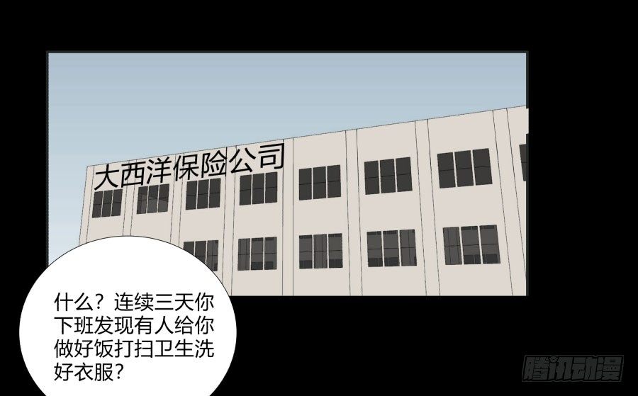 胡思乱想是什么意思漫画,谁做的饭？12图