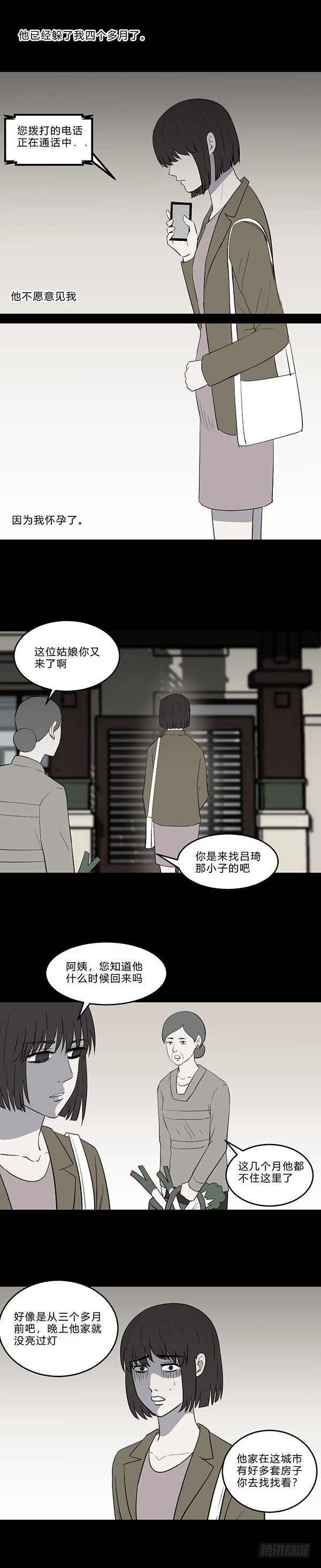 胡思乱想文案漫画,生孩12图