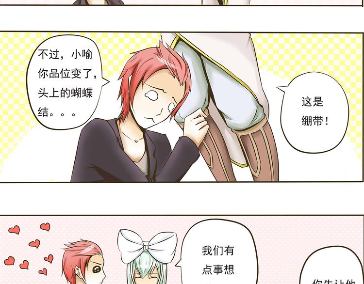 千年轮回只为与你今生相遇漫画,第七话 命丧黄泉的危机2图