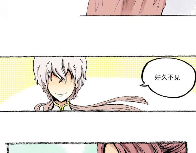 千年轮回漫画,第1话 毕竟她是你姐姐1图