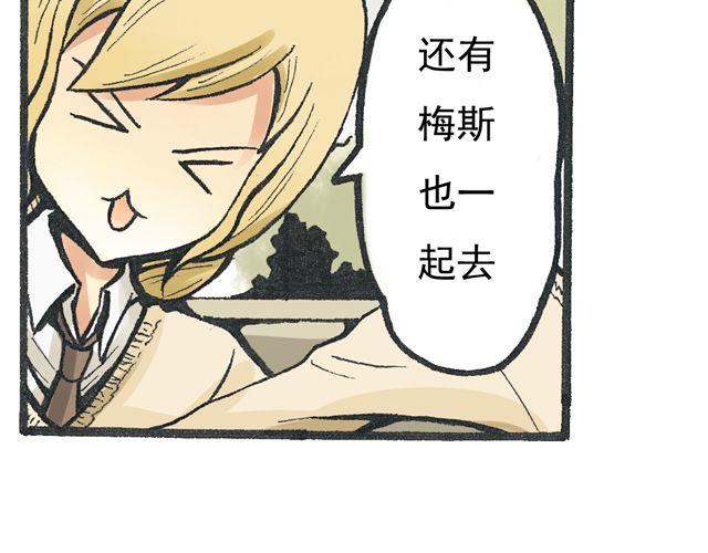 千年轮回广场舞漫画,第3话 就是你1图