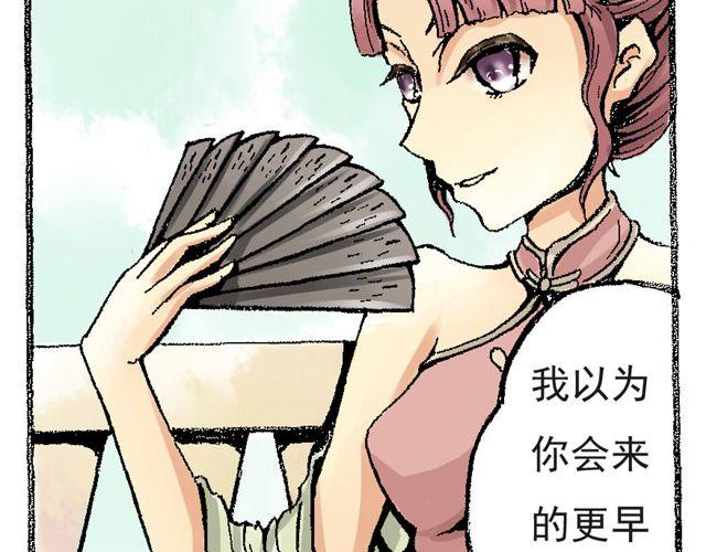 千年轮回漫画,第1话 毕竟她是你姐姐2图