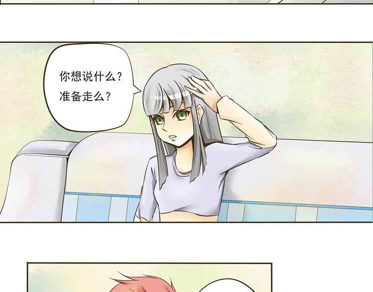 千年轮回只为与你今生相遇漫画,第七话 命丧黄泉的危机2图