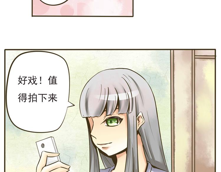 千年轮回只为等你漫画,第七话 命丧黄泉的危机2图