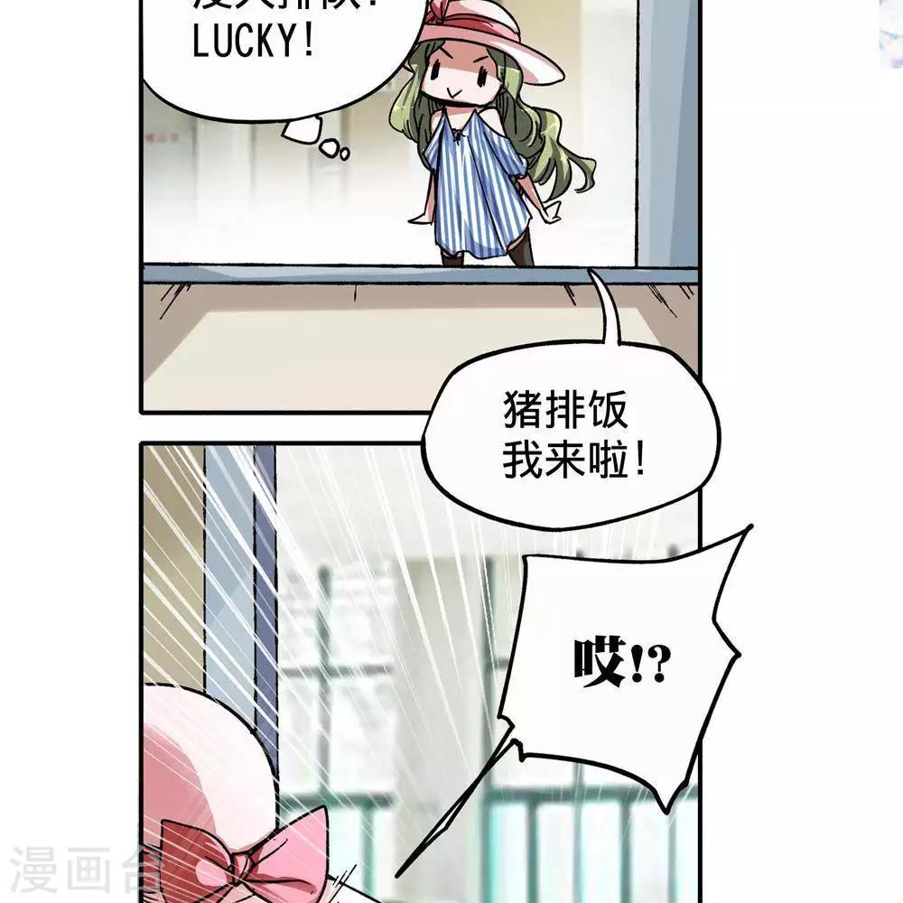 困兽结局官方解释漫画,第9话1图