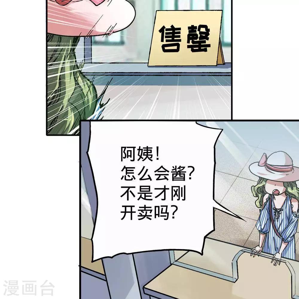 困兽结局官方解释漫画,第9话2图