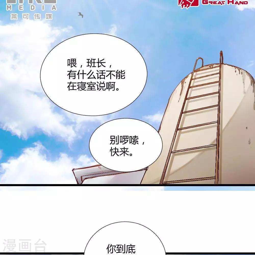 困兽播放漫画,第18话2图