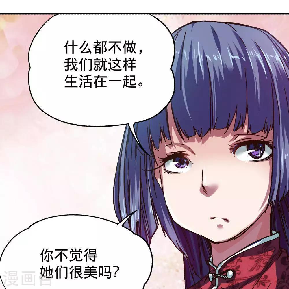 困兽小镇百度百科漫画,第16话2图