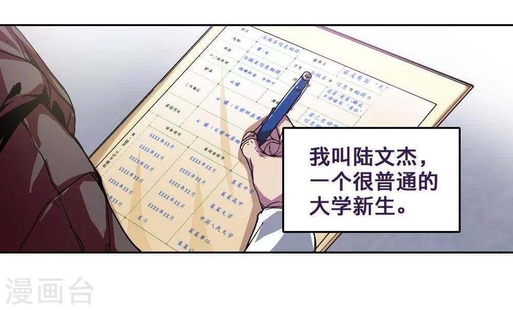 困兽 叁漫画,第4话2图