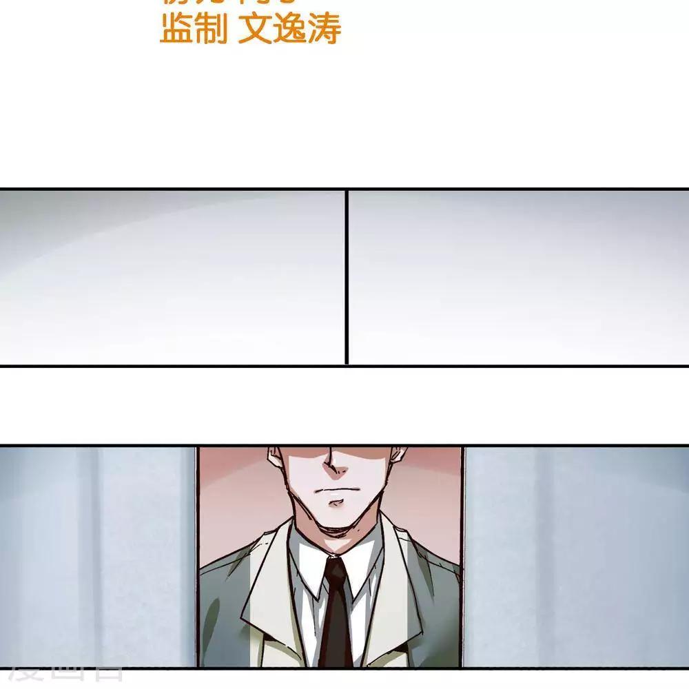 困兽小说林夕楚辞漫画,第17话2图