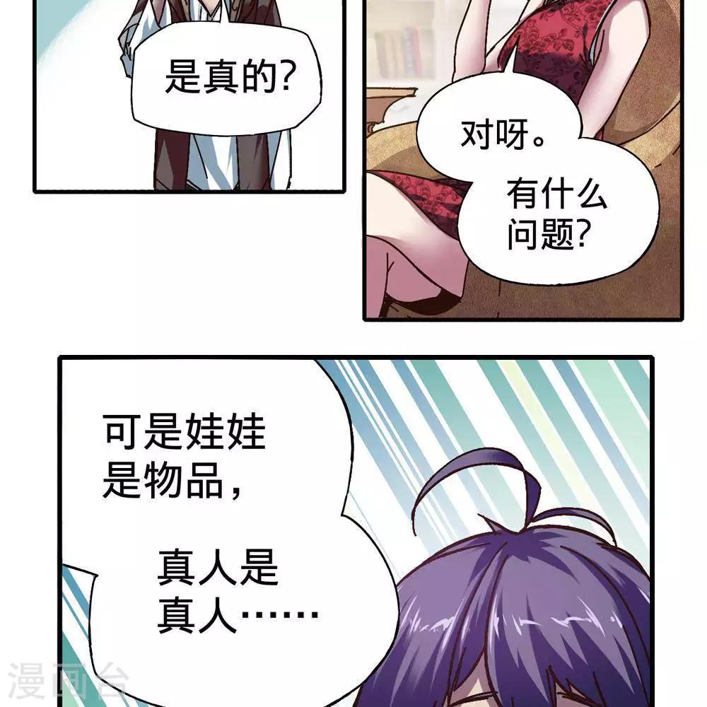 困兽小镇百度百科漫画,第16话2图