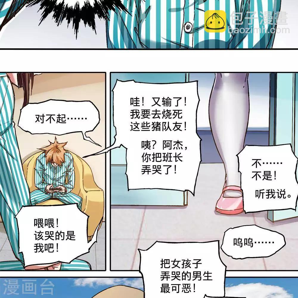 困兽番外漫画,第13话1图