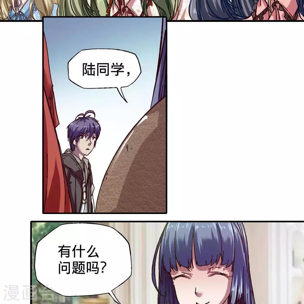 困兽小镇百度百科漫画,第16话1图