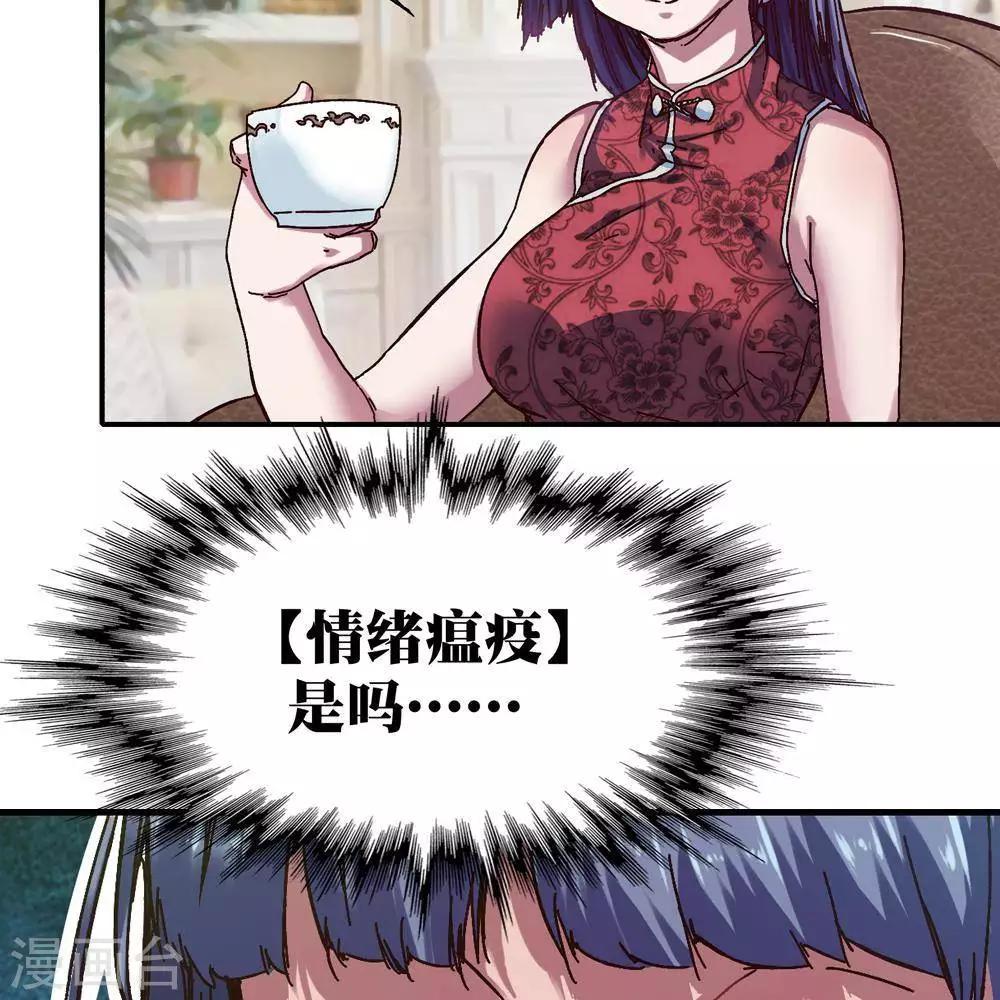 困兽小镇百度百科漫画,第16话2图